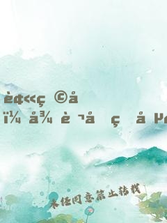 被甩后，從萬倍獎勵開始逆襲